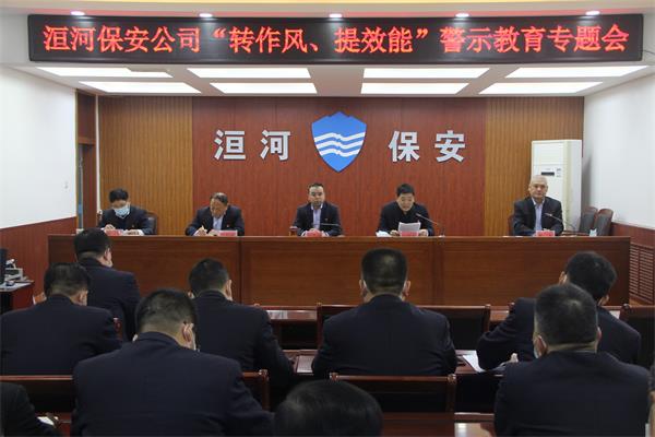 公司組織召開“轉(zhuǎn)作風(fēng)、提效能”...