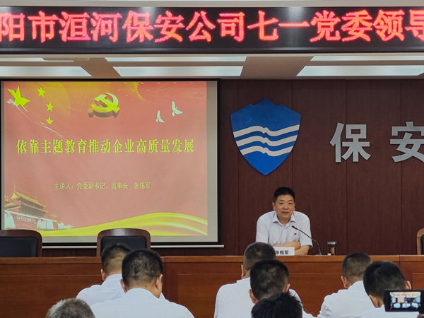 講黨課、悟思想、強(qiáng)信念——公司...
